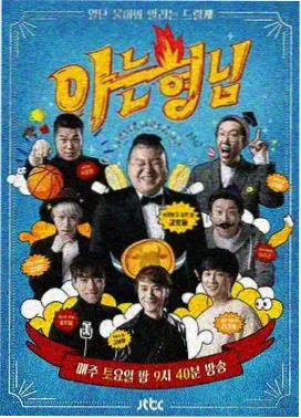 结局镜头剧照